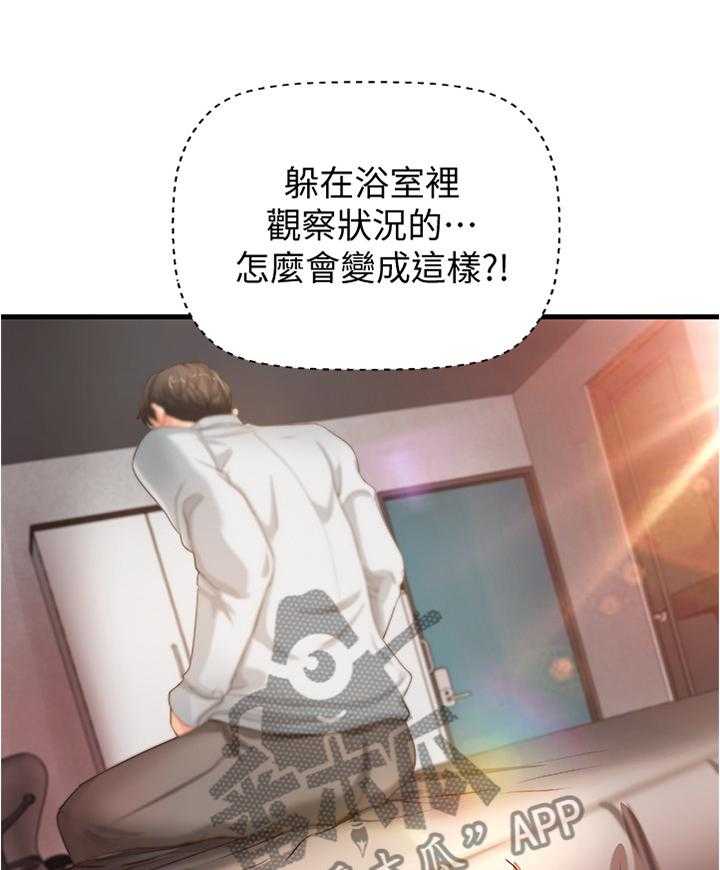《难隐之事》第22话 22_一次就好 第6页
