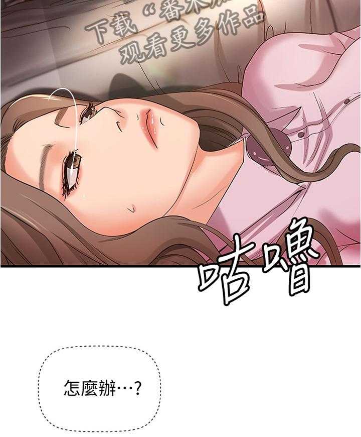 《难隐之事》第22话 22_一次就好 第7页