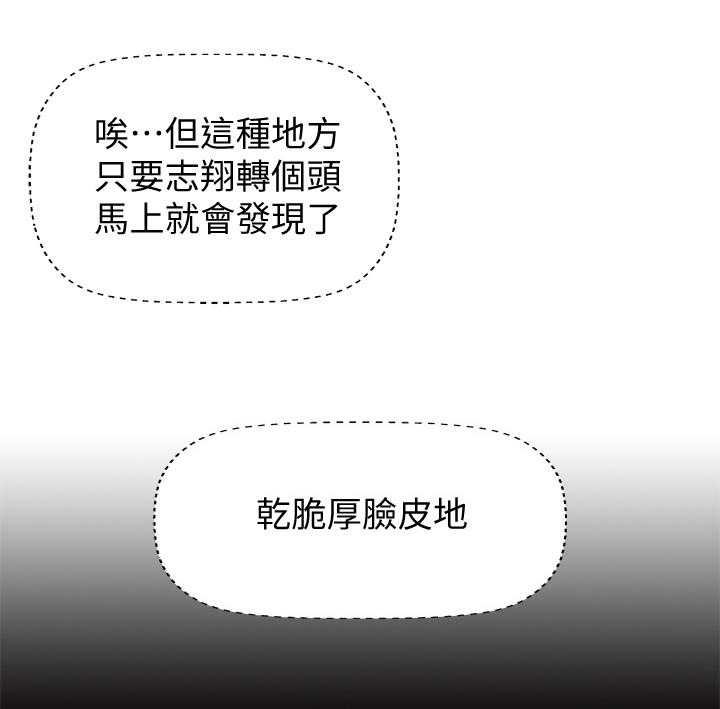 《难隐之事》第22话 22_一次就好 第9页