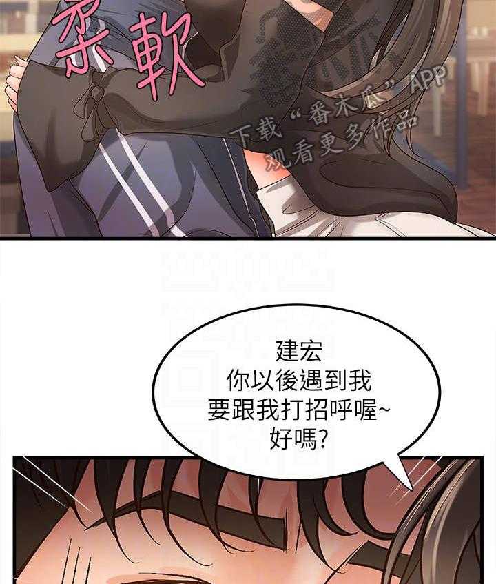 《难隐之事》第18话 18_女友 第11页