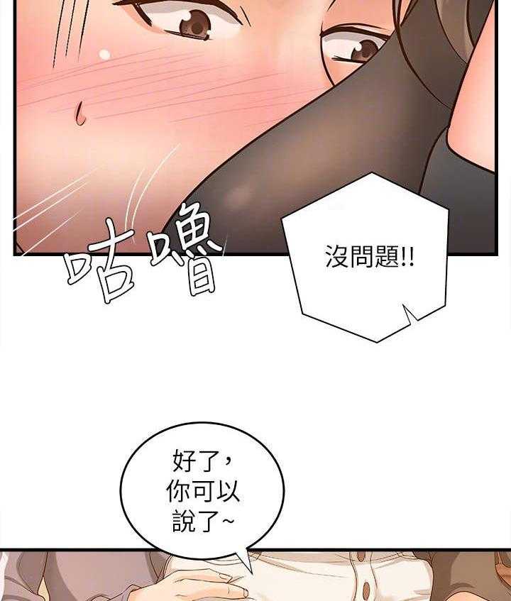 《难隐之事》第18话 18_女友 第12页