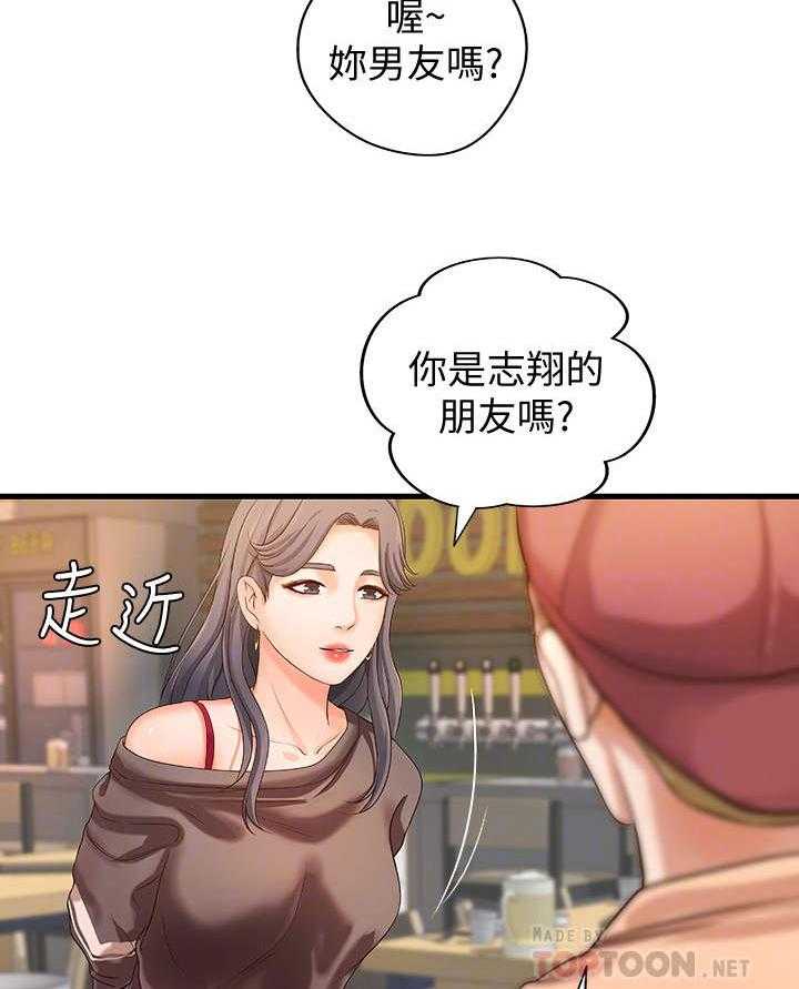 《难隐之事》第18话 18_女友 第31页