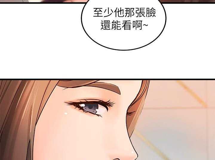 《难隐之事》第19话 19_打算 第13页