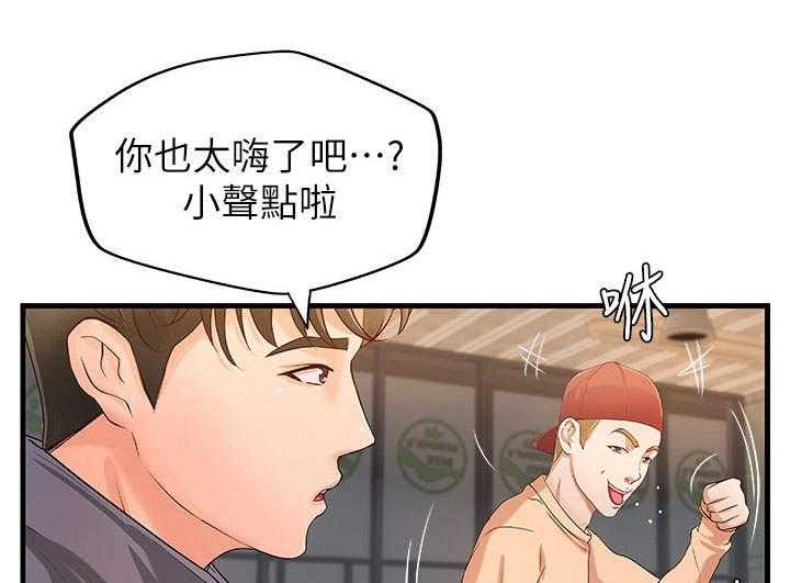 《难隐之事》第19话 19_打算 第1页