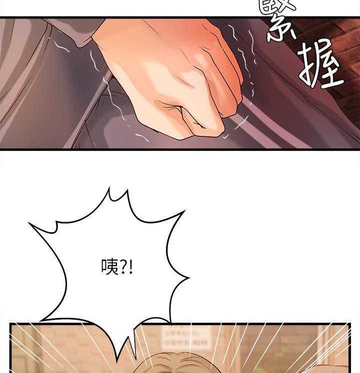《难隐之事》第19话 19_打算 第20页