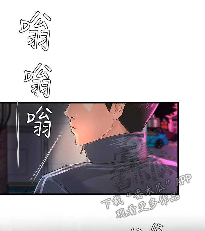 《难隐之事》第19话 19_打算 第27页