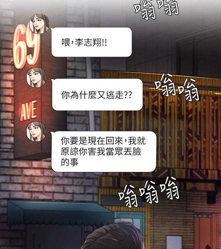 《难隐之事》第19话 19_打算 第28页
