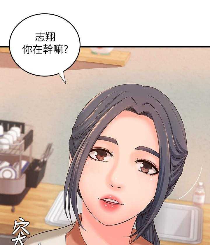 《难隐之事》第19话 19_打算 第34页
