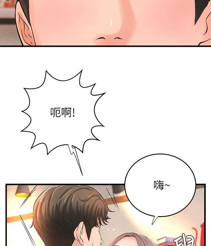 《难隐之事》第19话 19_打算 第36页