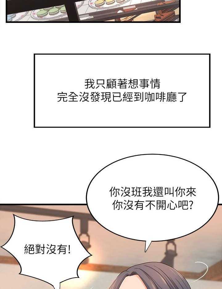 《难隐之事》第19话 19_打算 第39页