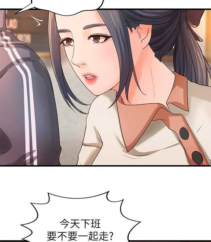 《难隐之事》第19话 19_打算 第49页