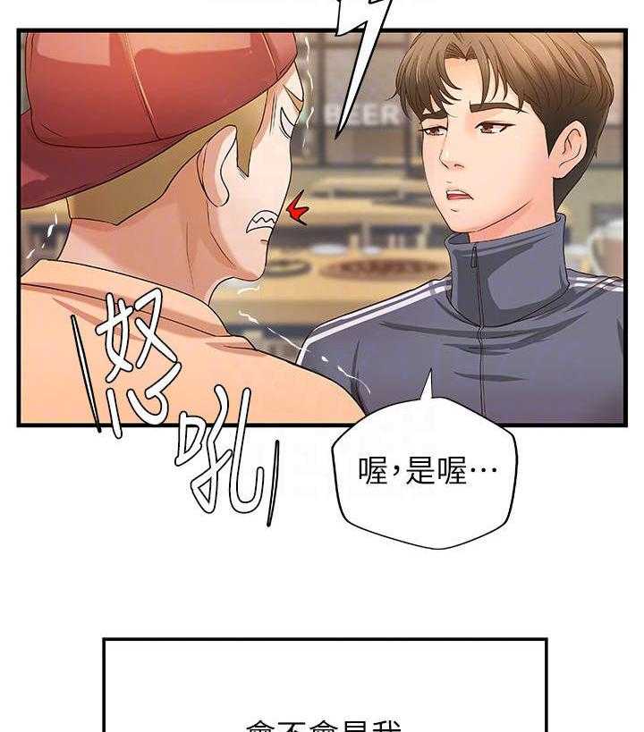 《难隐之事》第19话 19_打算 第5页
