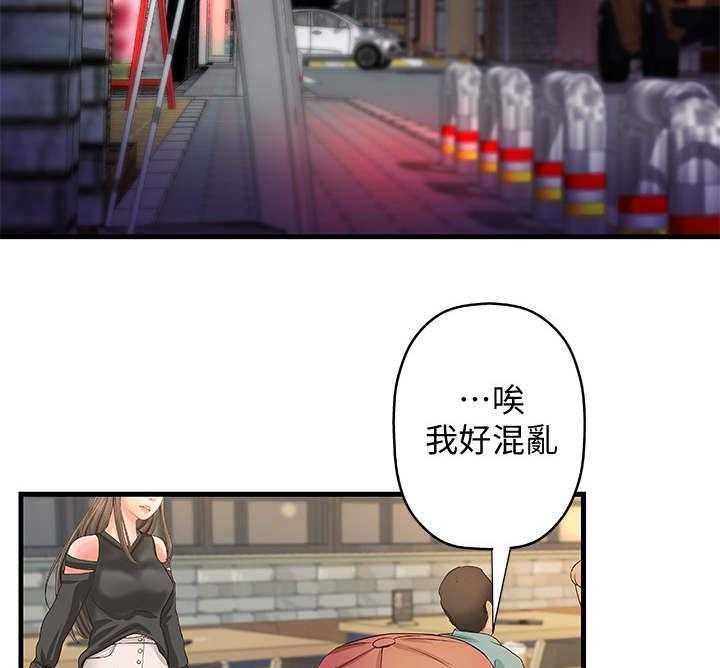 《难隐之事》第17话 17_谣言 第10页