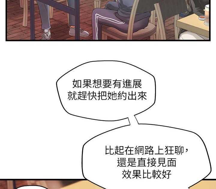 《难隐之事》第17话 17_谣言 第16页