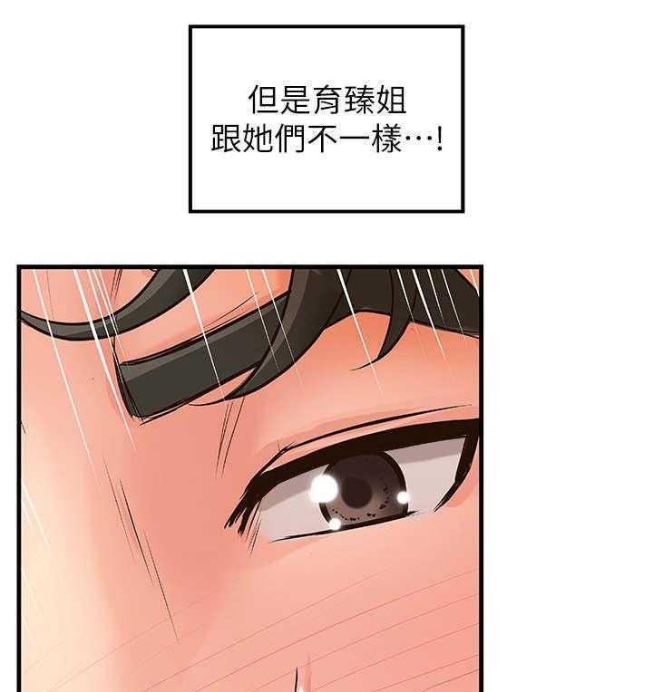 《难隐之事》第17话 17_谣言 第1页