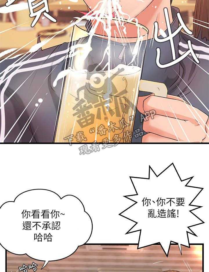 《难隐之事》第17话 17_谣言 第20页