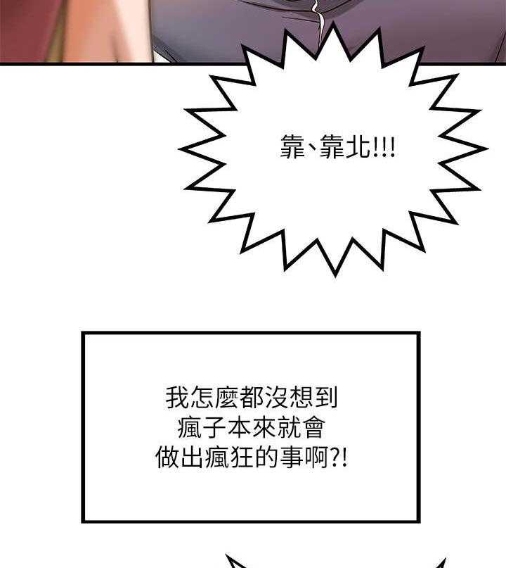 《难隐之事》第17话 17_谣言 第24页