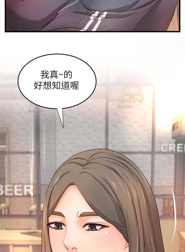 《难隐之事》第17话 17_谣言 第38页