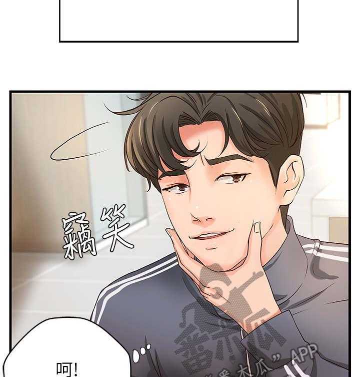 《难隐之事》第17话 17_谣言 第4页