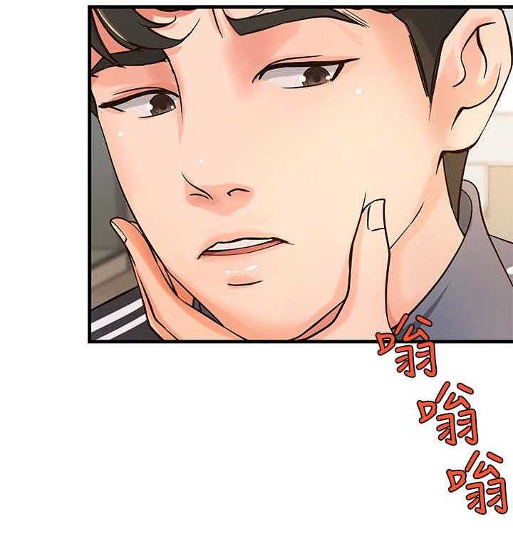 《难隐之事》第17话 17_谣言 第6页
