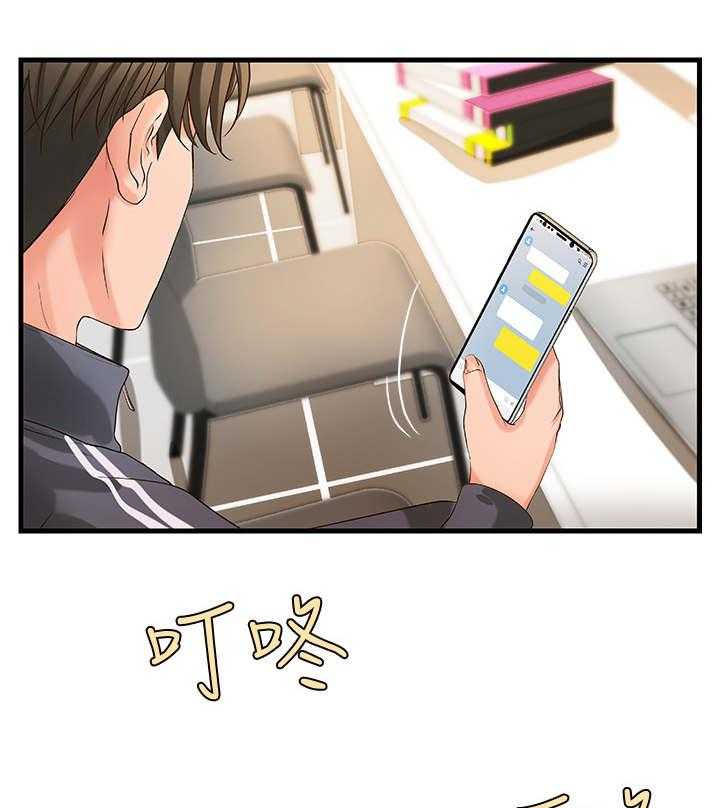《难隐之事》第17话 17_谣言 第7页