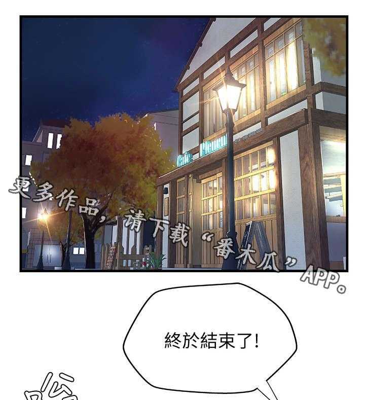 《难隐之事》第14话 14_忙碌 第10页