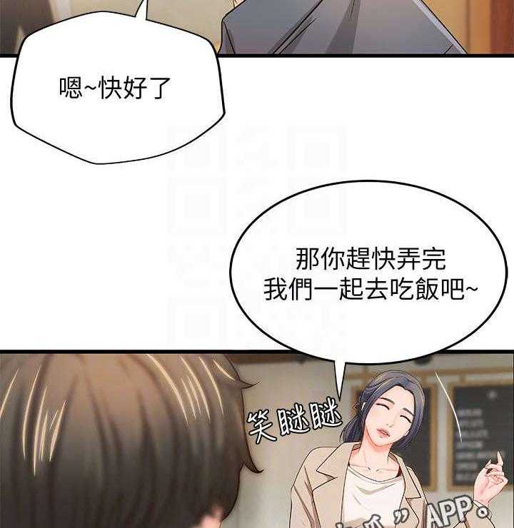 《难隐之事》第14话 14_忙碌 第13页