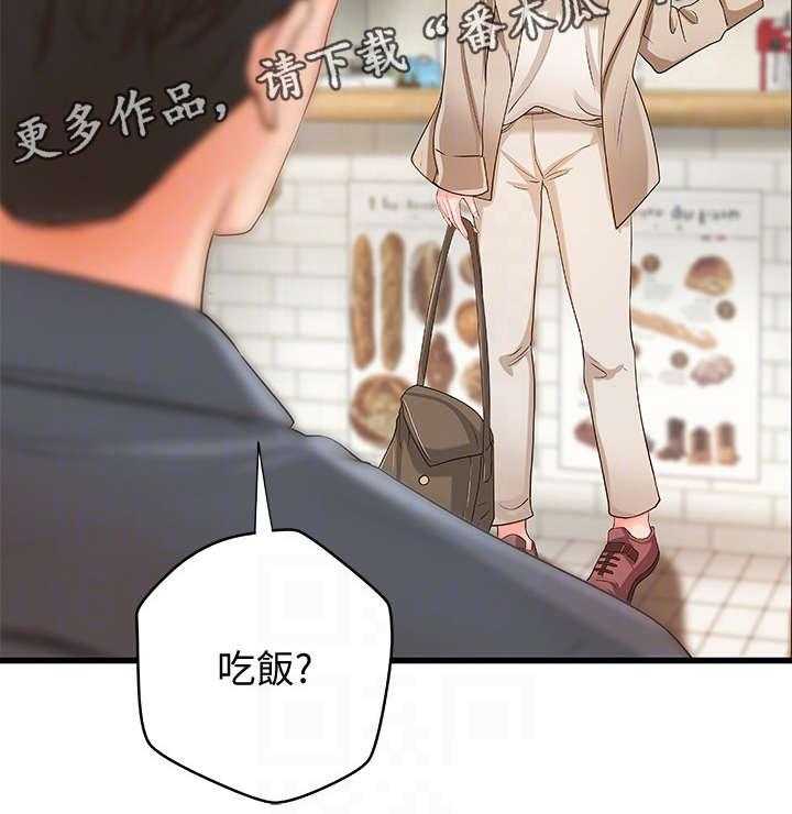 《难隐之事》第14话 14_忙碌 第14页