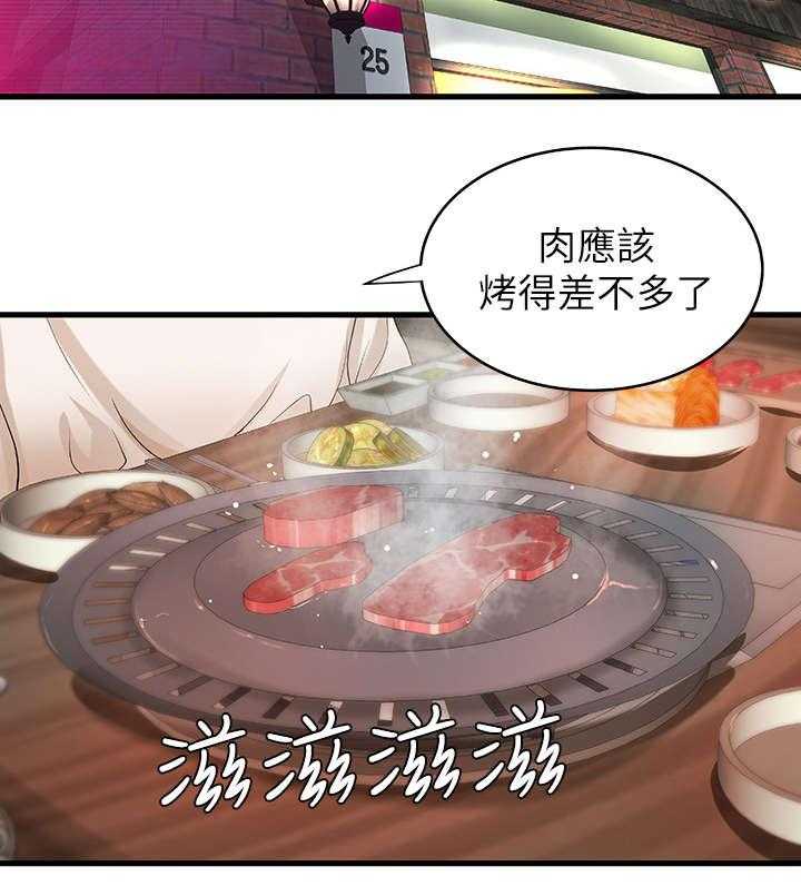 《难隐之事》第14话 14_忙碌 第17页