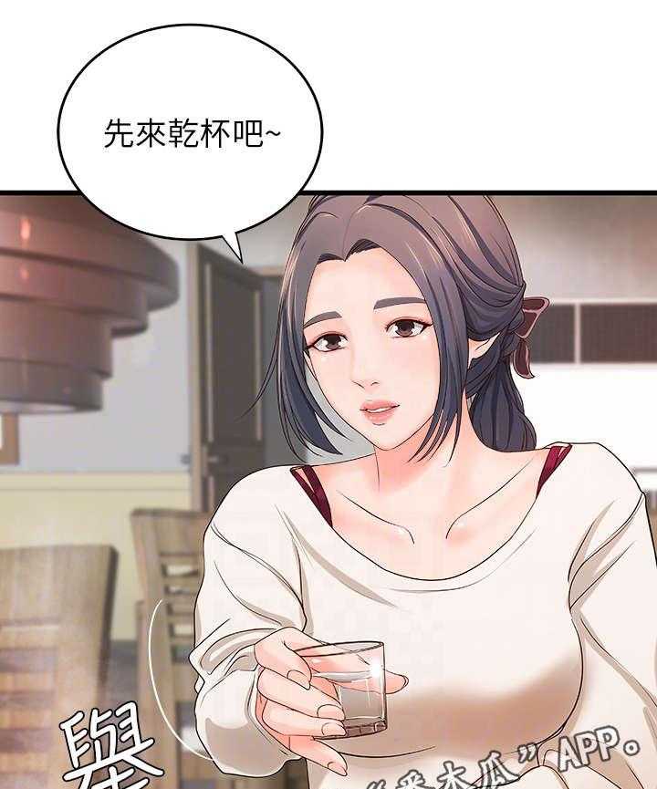 《难隐之事》第14话 14_忙碌 第18页