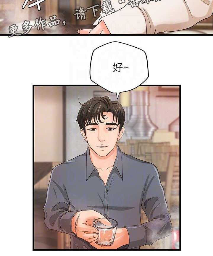 《难隐之事》第14话 14_忙碌 第19页