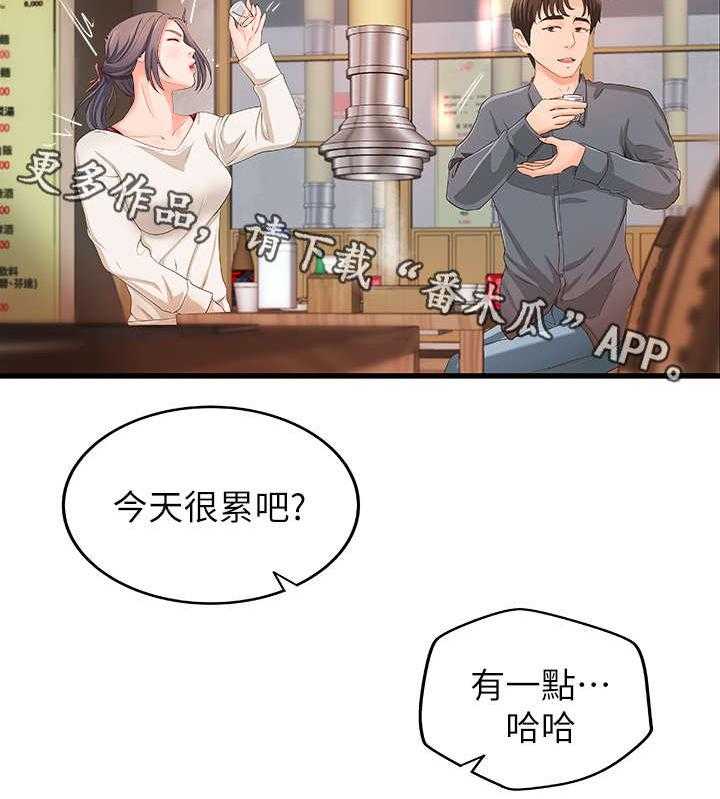 《难隐之事》第14话 14_忙碌 第21页