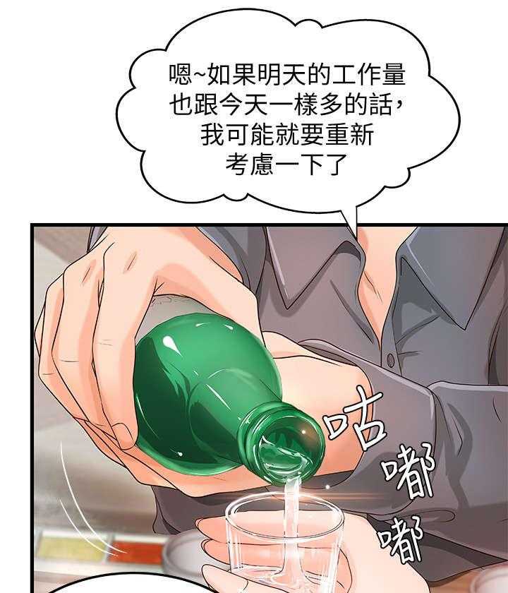 《难隐之事》第14话 14_忙碌 第26页