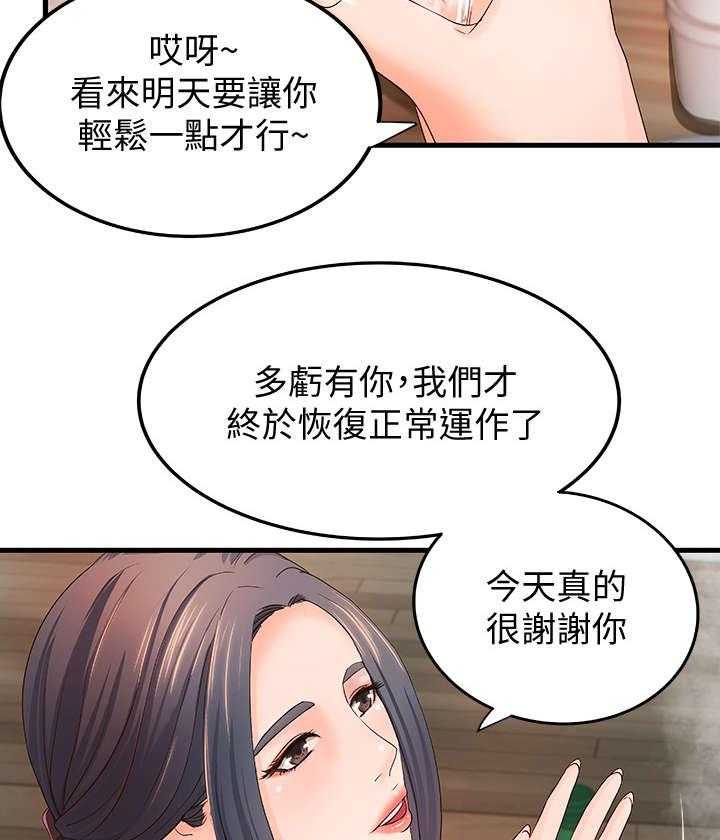 《难隐之事》第14话 14_忙碌 第27页