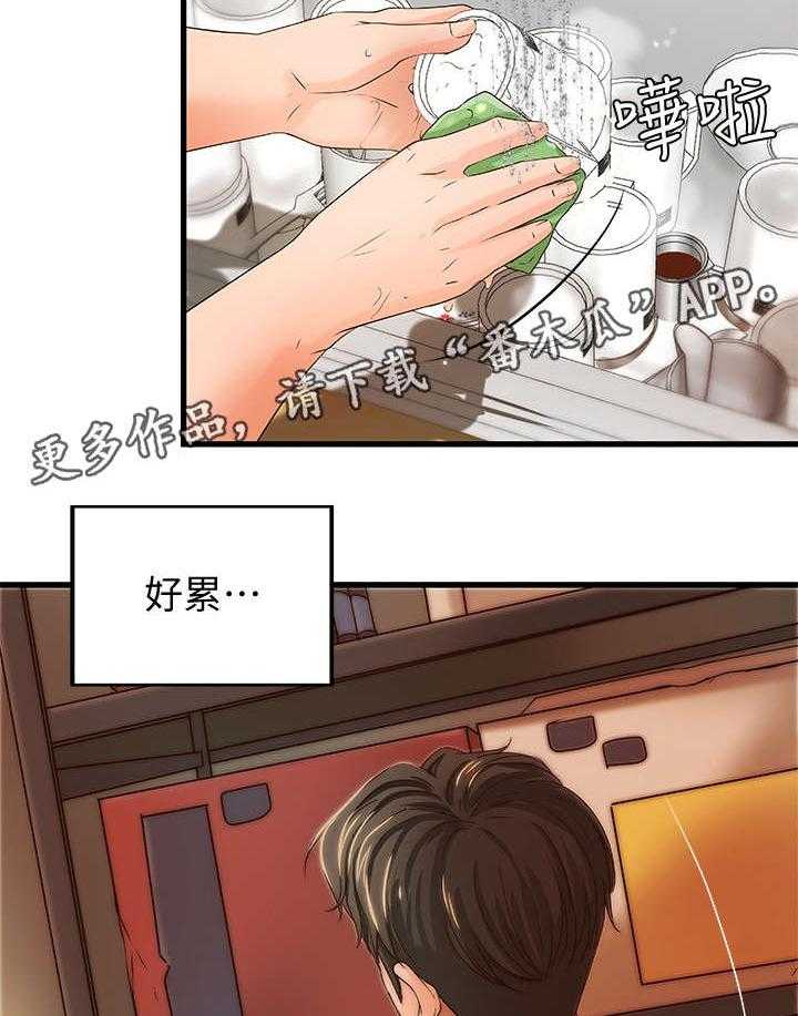 《难隐之事》第14话 14_忙碌 第2页