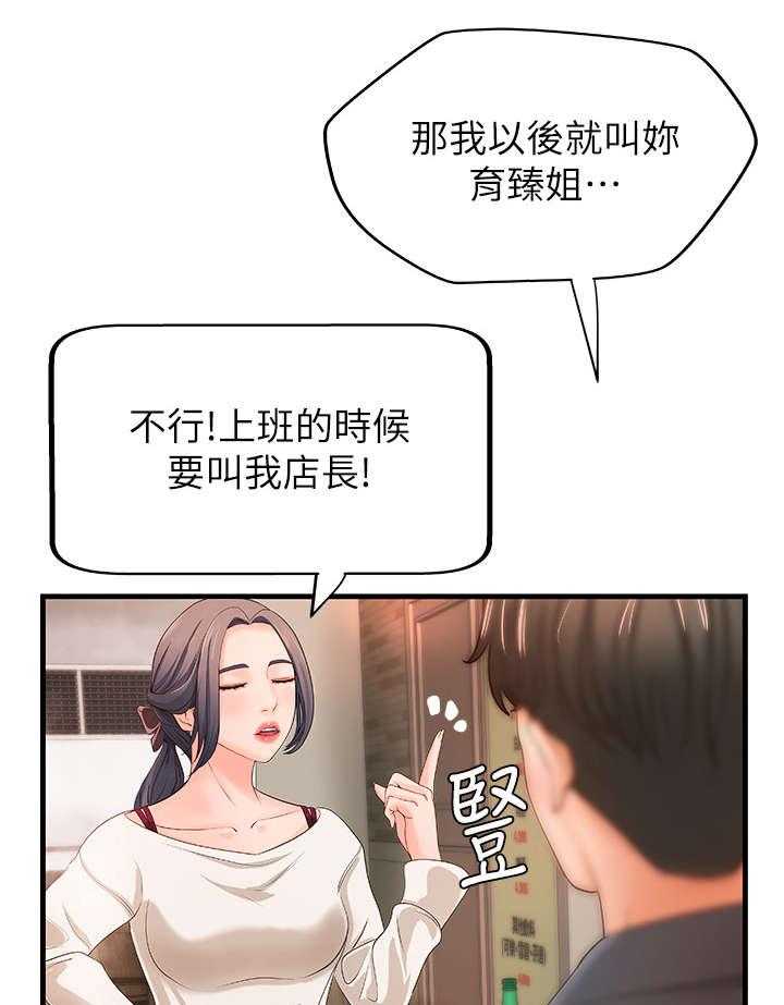 《难隐之事》第14话 14_忙碌 第32页
