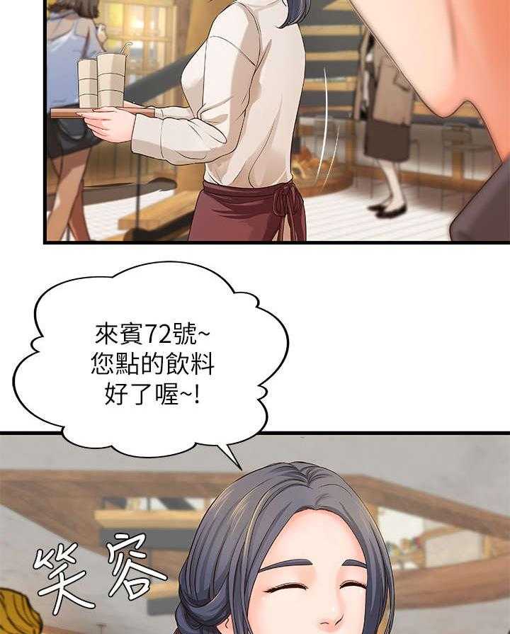《难隐之事》第14话 14_忙碌 第5页