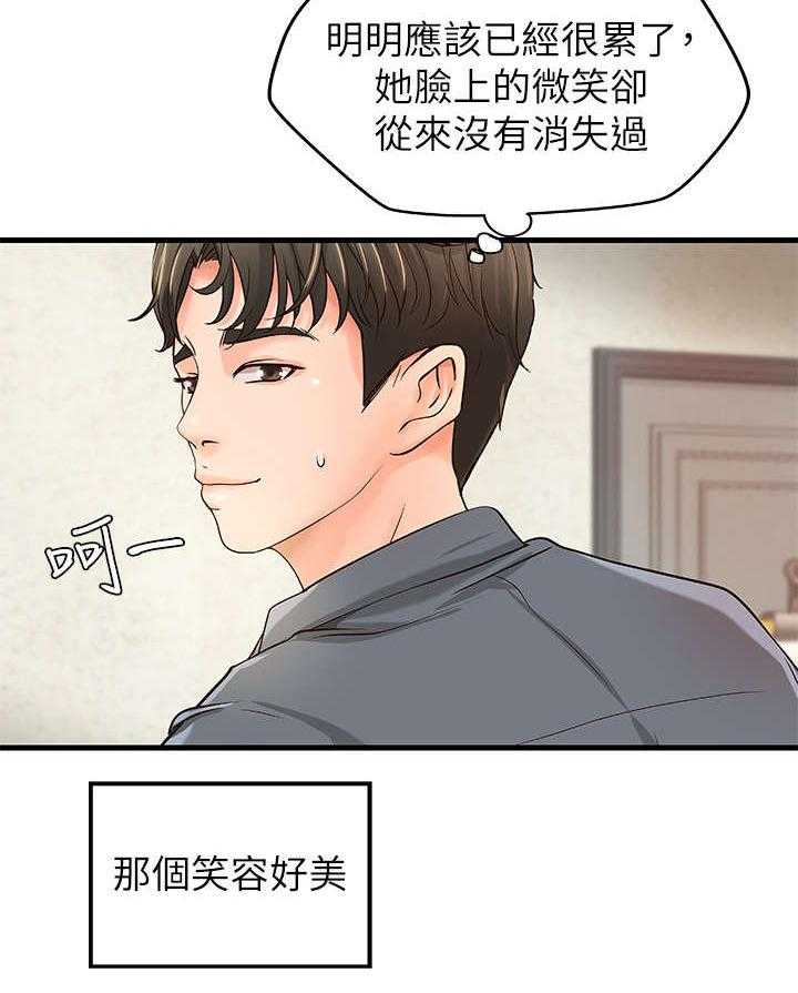 《难隐之事》第14话 14_忙碌 第7页