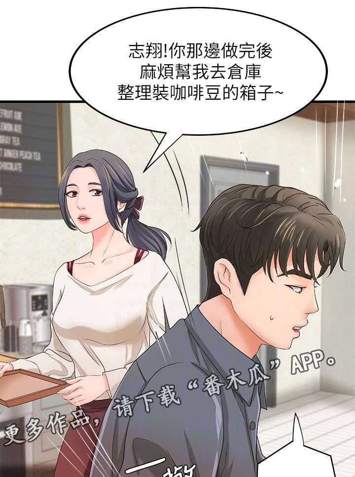《难隐之事》第14话 14_忙碌 第8页