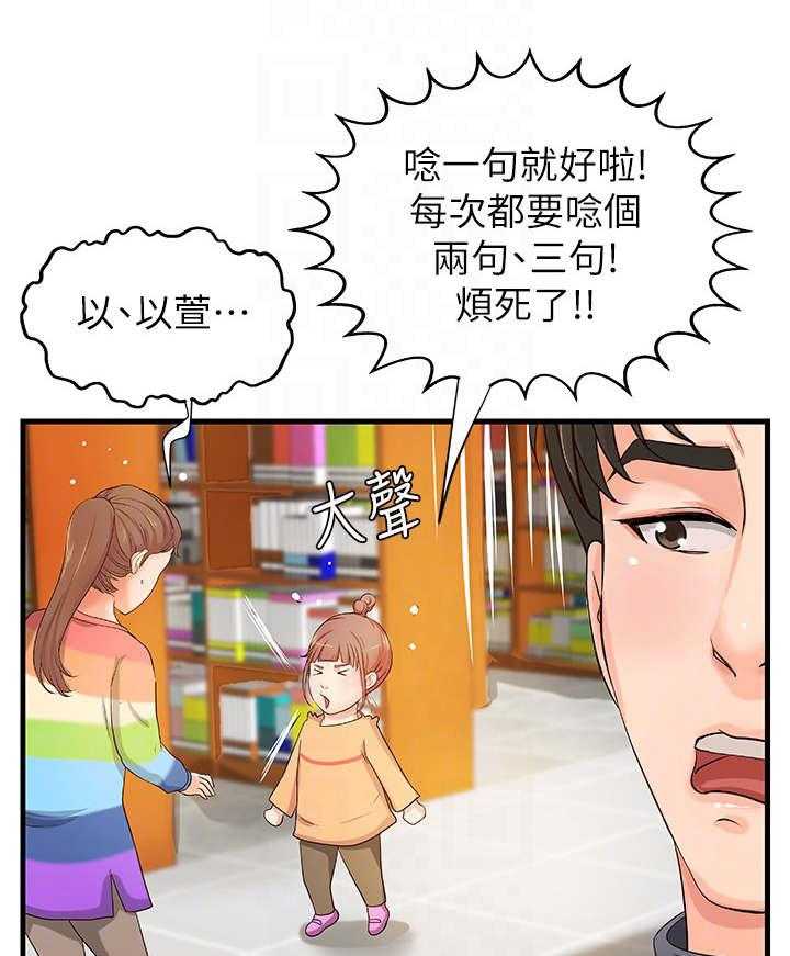 《难隐之事》第16话 16_往事 第11页