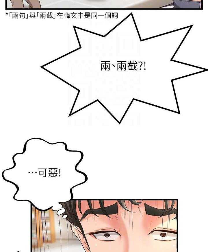 《难隐之事》第16话 16_往事 第12页