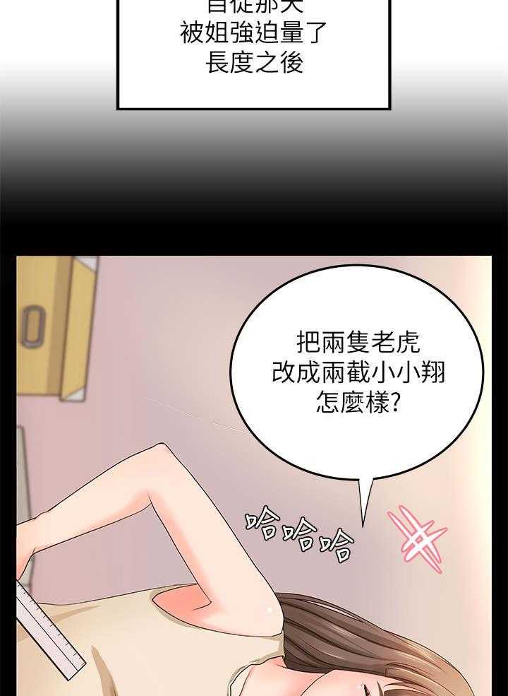 《难隐之事》第16话 16_往事 第14页