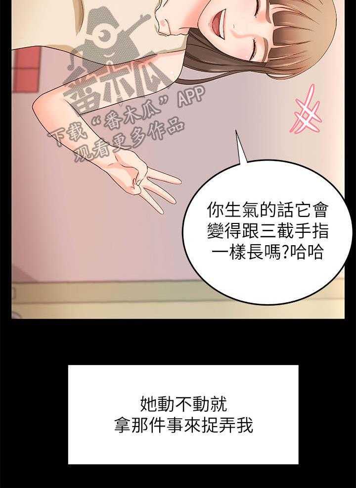 《难隐之事》第16话 16_往事 第15页