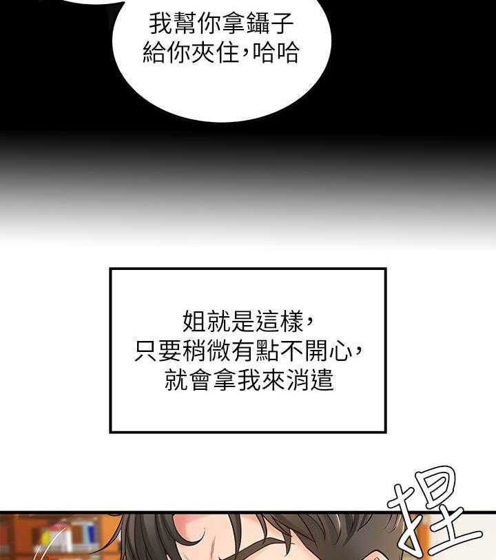 《难隐之事》第16话 16_往事 第19页