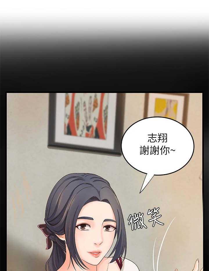 《难隐之事》第16话 16_往事 第21页