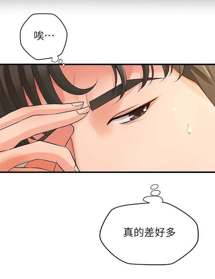 《难隐之事》第16话 16_往事 第23页