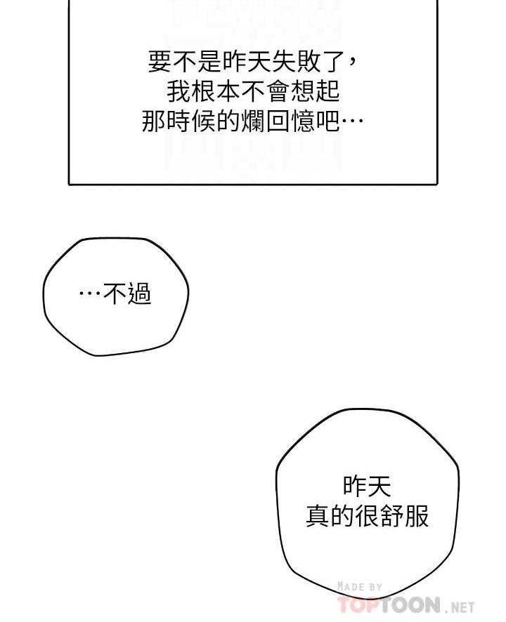 《难隐之事》第16话 16_往事 第25页