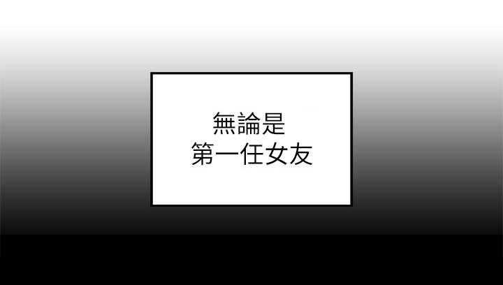 《难隐之事》第16话 16_往事 第26页
