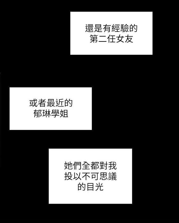 《难隐之事》第16话 16_往事 第27页