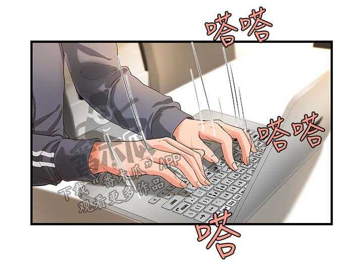 《难隐之事》第16话 16_往事 第4页